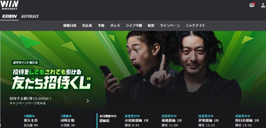 後払いアプリが使えるギャンブルは?|クレジットカードなしで競輪や宝くじを買う方法 161 ウィンチケット