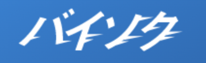 バイソクの口コミ評判