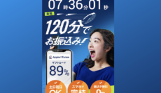 現金化優良店 3 バイソク