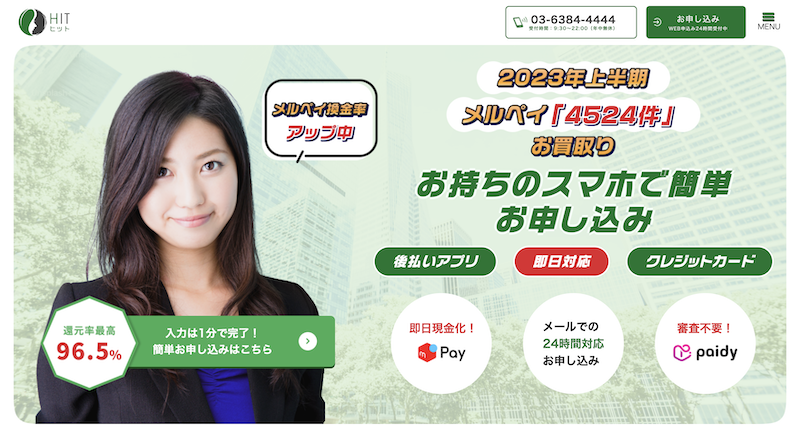 HIT(ヒット) 1 ヒット