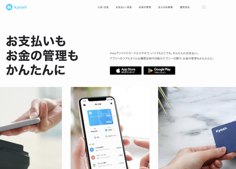 【最新】後払いアプリに関する5chの口コミを徹底調査!話題のアプリや現金化方法も解説 120 kyash(キャッシュ)|審査に通過しやすい・初回利用限度額が低い