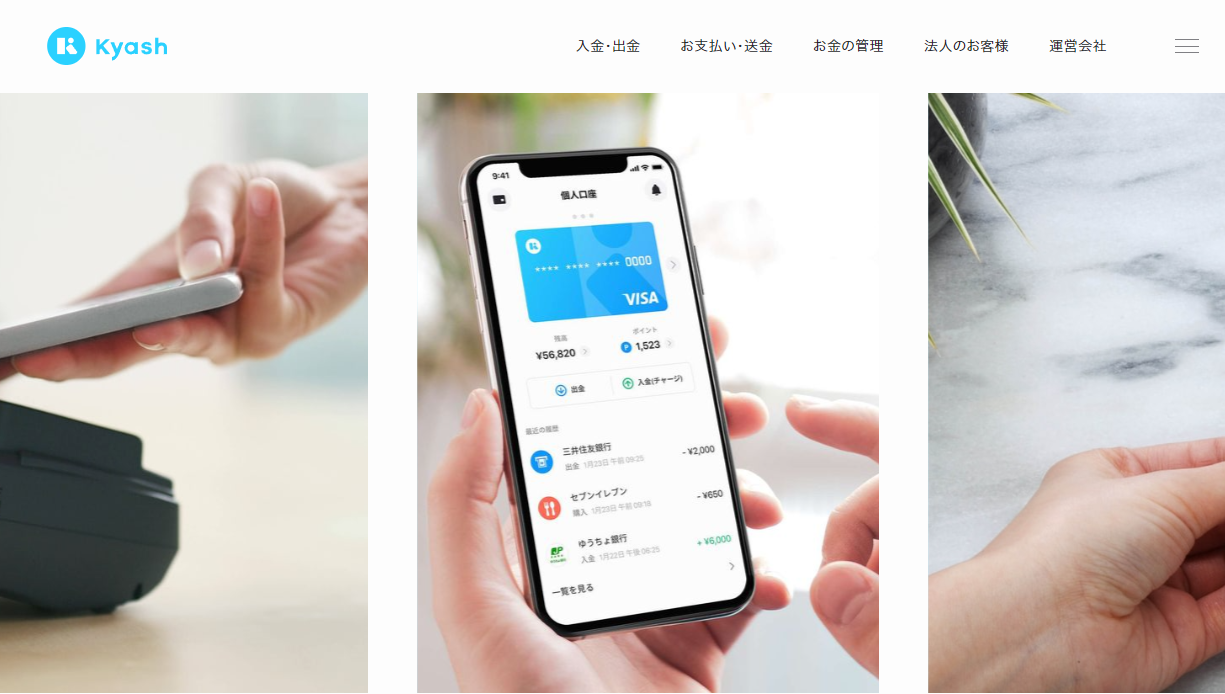 【審査なし・後払い】バーチャルカードおすすめ15種類|即日発行・チャージ・クレジットタイプから厳選 114 Kyash Card Virtual