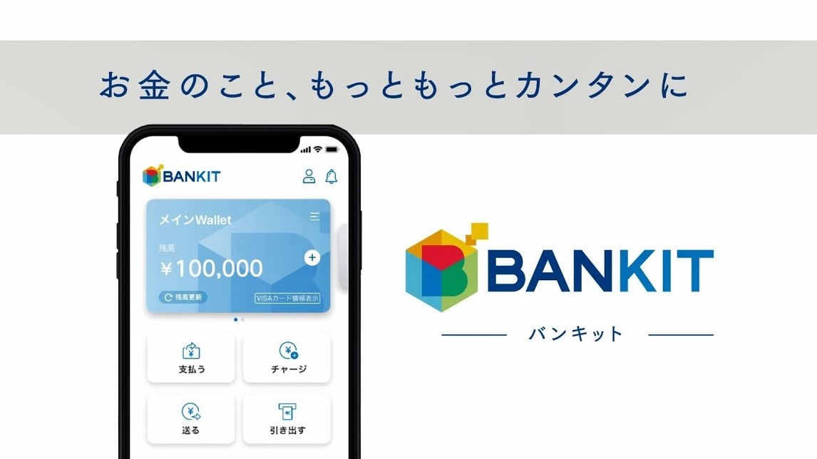 【審査なし・後払い】バーチャルカードおすすめ15種類|即日発行・チャージ・クレジットタイプから厳選 116 BANKIT