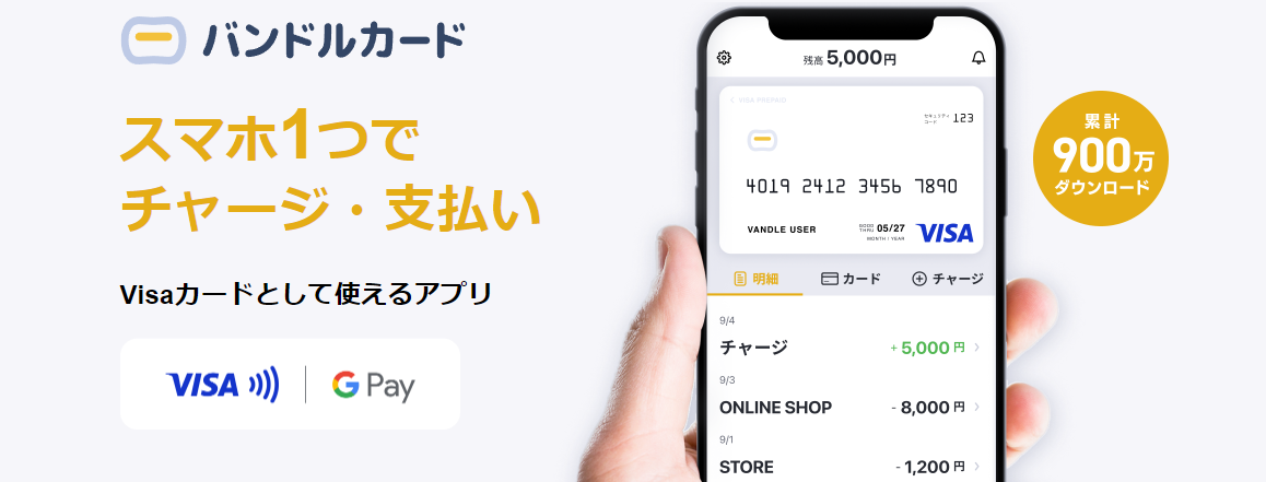 LINE Pay残高は出金はまだ出金できる?返還方法や代替アプリも紹介 120 vandlecard-top