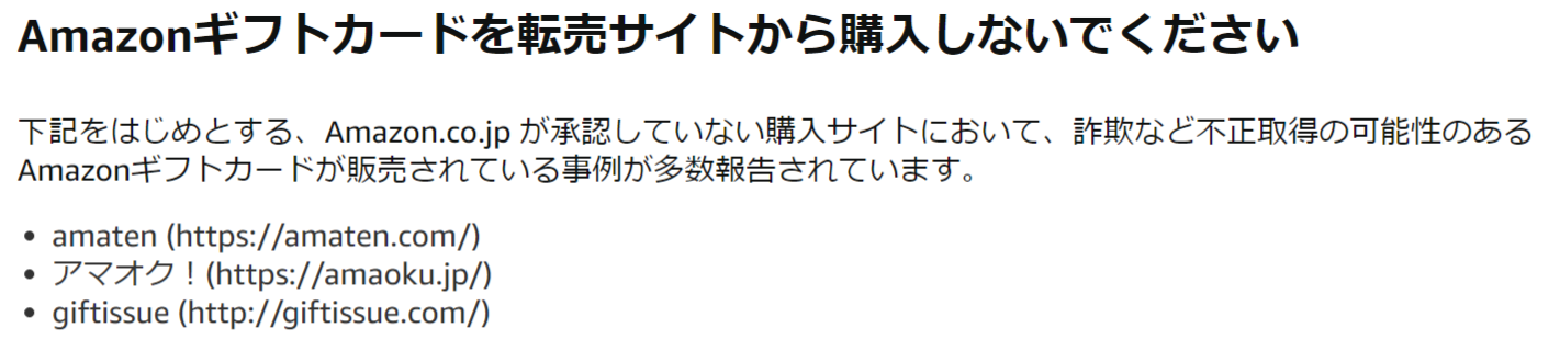 Amazonギフト券の売買サイト5選|危険性や即日入金の優良買取業者も紹介 114 2b0a0a2cf5059c41694375b2674b27cc