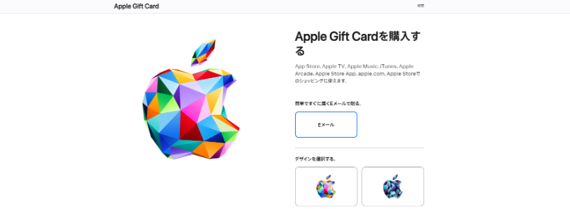 Appleギフトカードの使い方を目的別に解説!購入からチャージ・買取方法も紹介 88 applestore-card