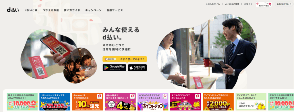 Yahoo!ゆっくり払いは 即日現金化できない?最短手順と代替アプリ紹介 206 d払い dbarai docomo