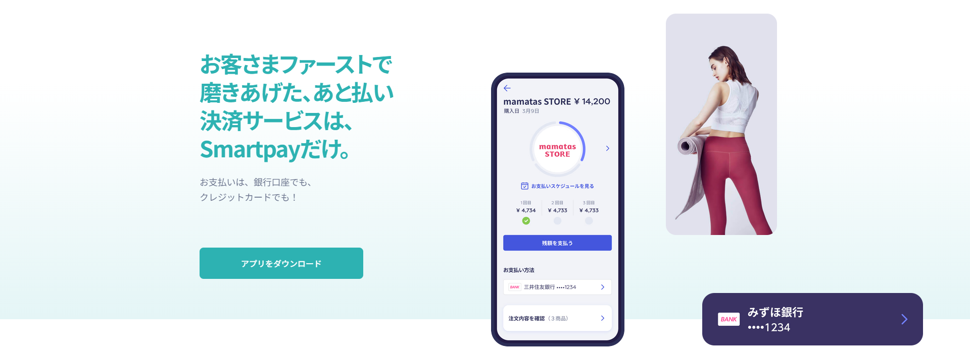 Smart Pay(スマートペイ)とは|審査基準や後払い現金化可能なアプリも紹介 13 smartpay
