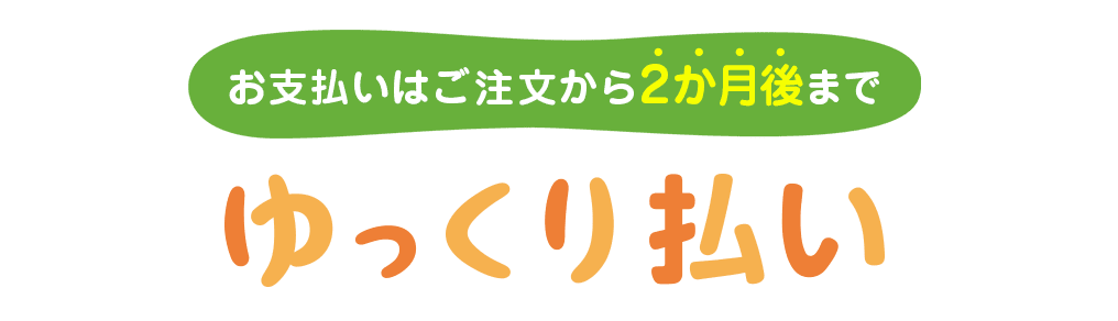 マエカリ後払いは終了?代わりに審査なしで利用できる後払いアプリや類似サービスまとめ 120 ゆっくり後払い