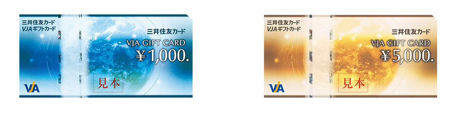 商品券・ギフト券をクレジットカードで購入する方法|VJA・JCB販売のECサイトや後払い対応の店舗も紹介 12 772934516447ebfc14cdf4e8a61f0311