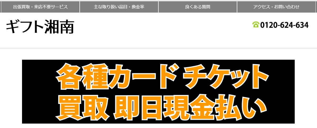 神奈川県(横浜市・川崎市・平塚市)のクレジットカード現金化優良店10選|即日入金のおすすめネット業者も紹介 126 1dc46bad8105cc3c38072337fac90116
