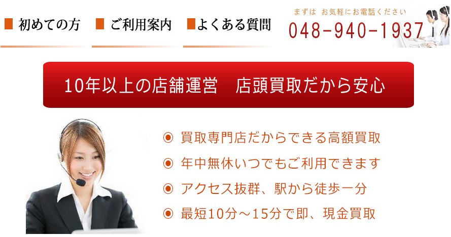 埼玉県(さいたま市・越谷市・春日部市)のクレジットカード現金化優良店|即日振込のネット優良店も紹介 124 3a7bf10a0be589b8258e582011acb21b