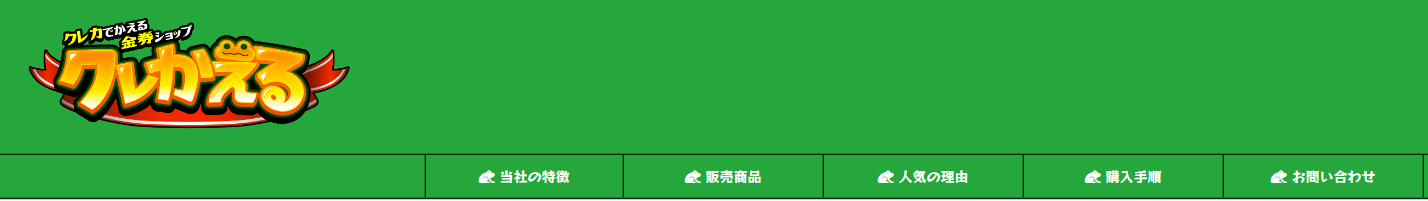 商品券・ギフト券をクレジットカードで購入する方法|VJA・JCB販売のECサイトや後払い対応の店舗も紹介 14 58110814875afc58f3ac0eeb33632895