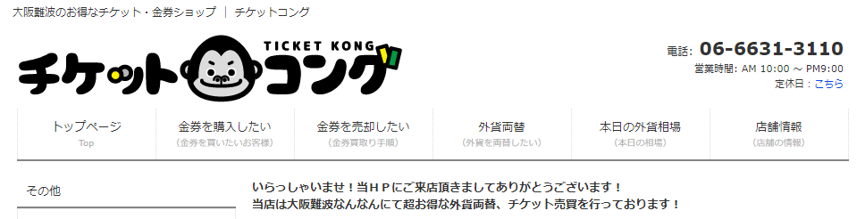 大阪のクレジットカード現金化店舗10選|口コミ高評価や換金率の高いネット業者も紹介 125 73c6b446a05e90da3df227aee6aad3bf