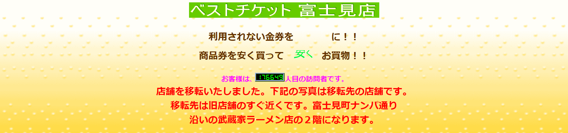 千葉県(千葉市・船橋市等)のクレジットカード現金化優良店|口コミ高評価人気ランキング 119 f3702cdab7b1d8360b378fe1ef7e307b