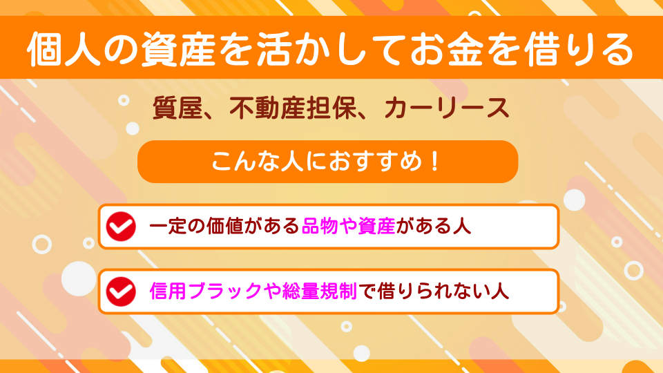 お金借りられない人の最終手段!審査が緩いクレジットカードや信用ブラックOKの現金化を紹介 224 資産活用