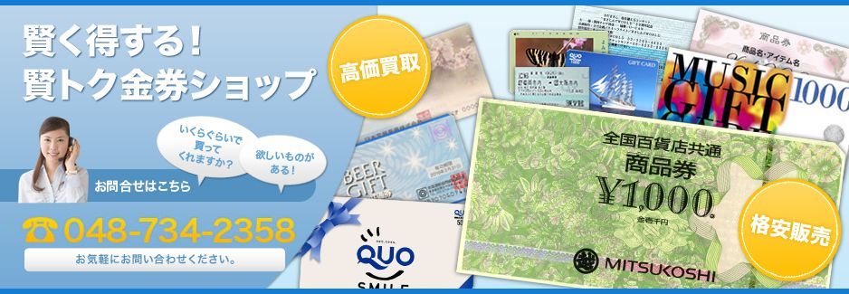 埼玉県(さいたま市・越谷市・春日部市)のクレジットカード現金化優良店|即日振込のネット優良店も紹介 127 main_home