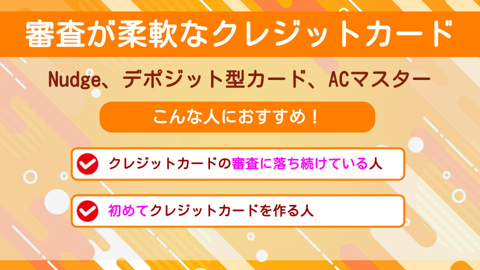 お金借りられない人の最終手段!審査が緩いクレジットカードや信用ブラックOKの現金化を紹介 118 wako_last-creditcard