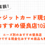 クレジットカード現金化は横領罪or詐欺罪に問われる可能性がある?法的なリスクについて解説 13 クレジットカード現金化は横領罪or詐欺罪に問われる可能性がある?法的なリスクについて解説 3