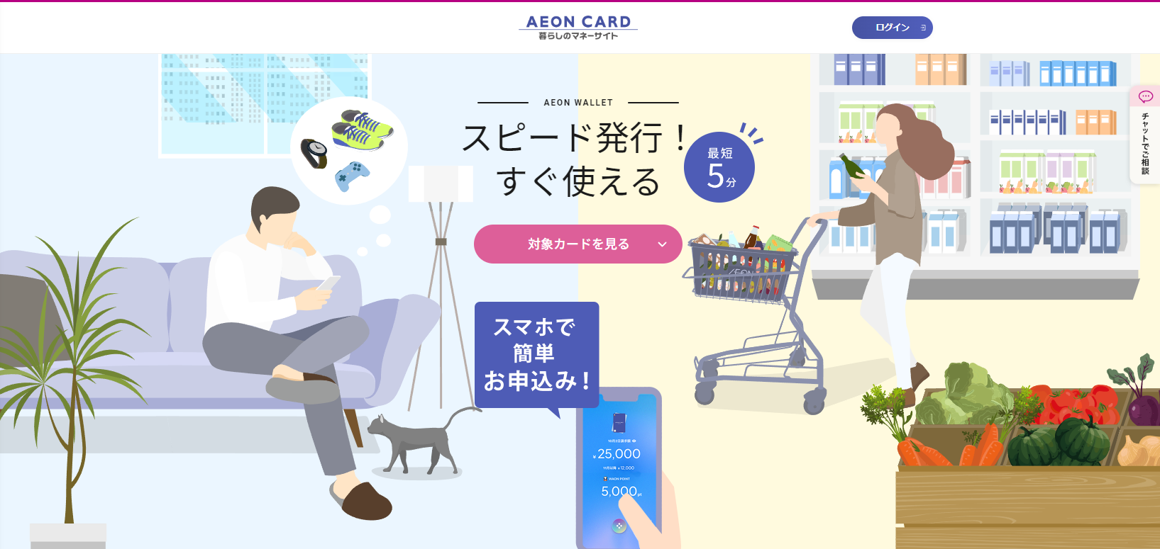 イオンカード即日発行・即日現金化する方法|カード事故0件の安全な優良店やリスク対策を解説 118 イオンカード