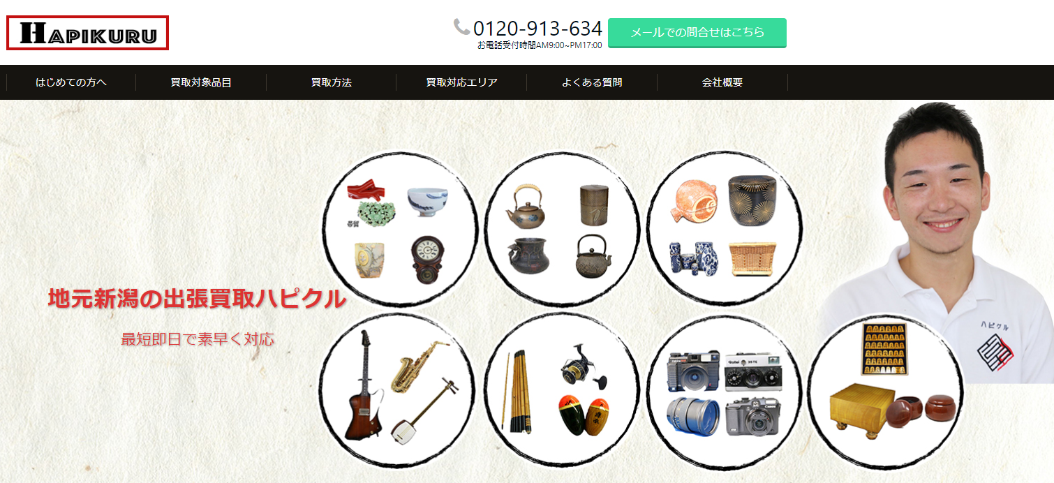 新潟県(新潟市・長岡市)のクレジットカード現金化優良店10選|来店不要のネット業者も紹介 119 ハピクル