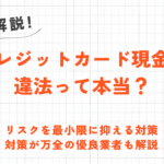 【お金を作る】即日~1週間で1万円~10万円の現金を手に入れる方法まとめ 15 【お金を作る】即日~1週間で1万円~10万円の現金を手に入れる方法まとめ 5