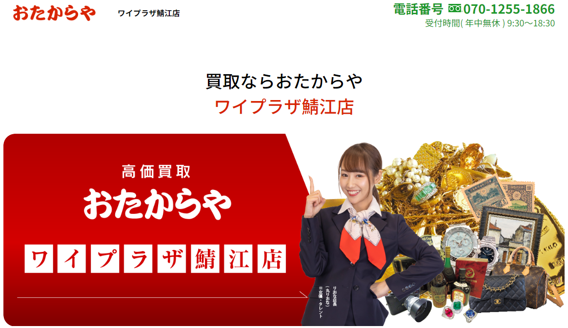 福井県(福井市,鯖江市)のクレジットカード現金化優良店10選|来店不要のネット完結型業者も紹介 126 01b32c3d77ce5c2df9934a87e610af65