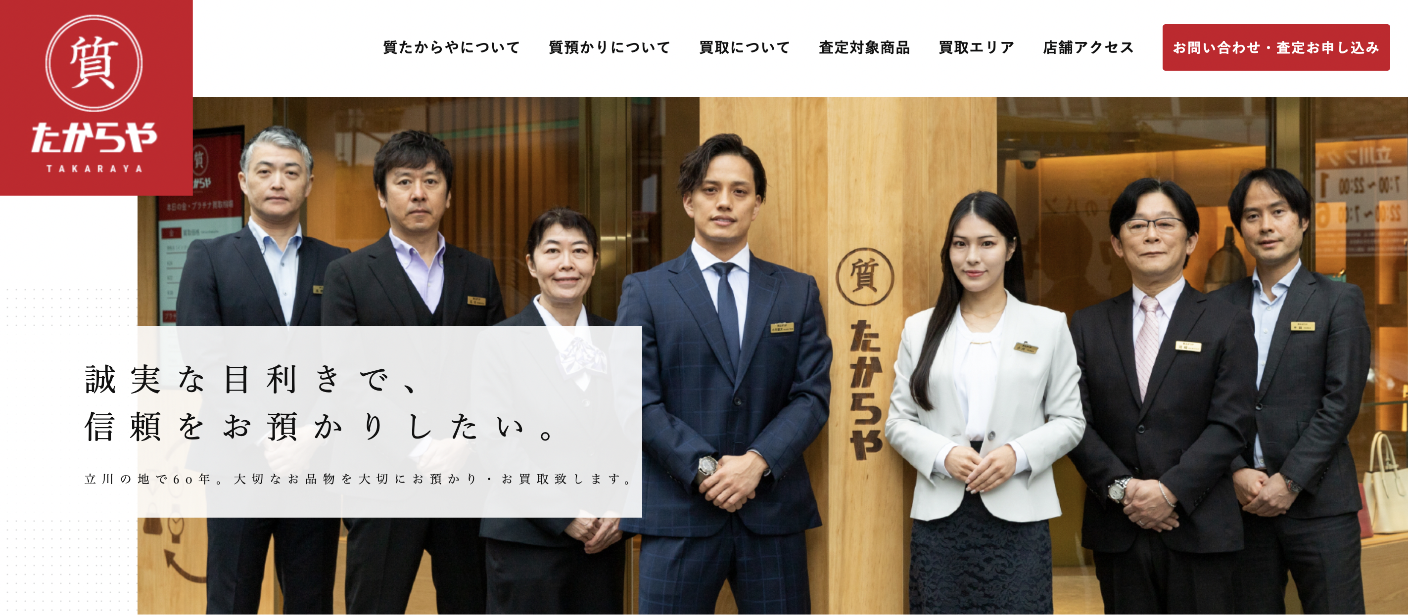 東京都のクレジットカード現金化優良店|来店不要・即日入金のネット型の優良店も紹介 127 質たからや