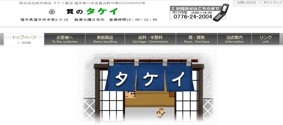 福井県(福井市,鯖江市)のクレジットカード現金化優良店10選|来店不要のネット完結型業者も紹介 121 15dd901aa7cbdcb3ee698649d7120ec3