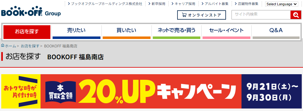 福島県(福島市,郡山市等)のクレジットカード現金化優良店|即日入金のネット優良業者も紹介 121 ブックマーク