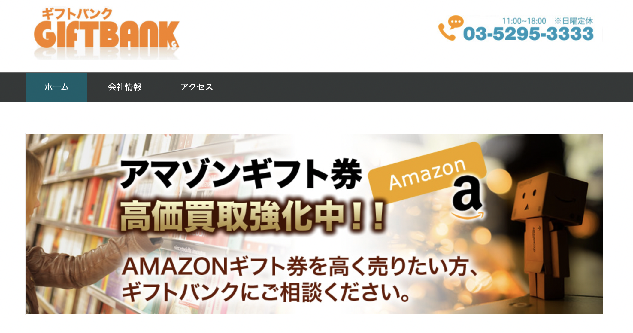 東京都のクレジットカード現金化優良店|来店不要・即日入金のネット型の優良店も紹介 124 ギフトバンク
