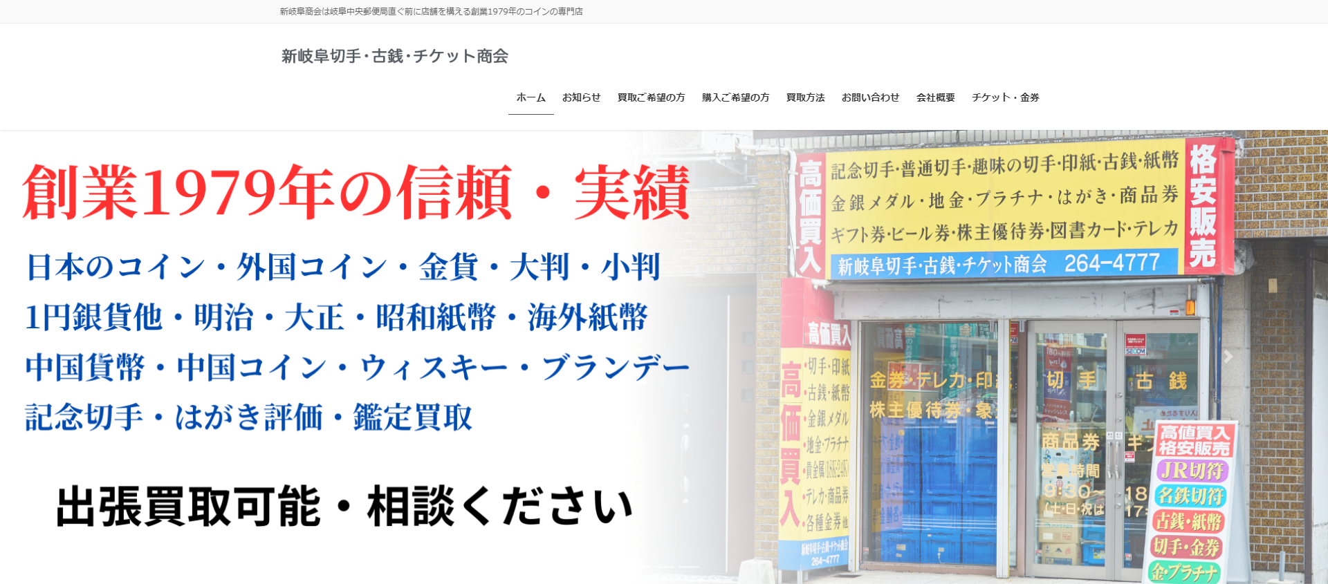 岐阜県(岐阜市・多治見市)のクレジットカード現金化優良店10選|来店不要のネット優良業者も紹介 122 4bb149b377668d49a9c4e4cc51866045