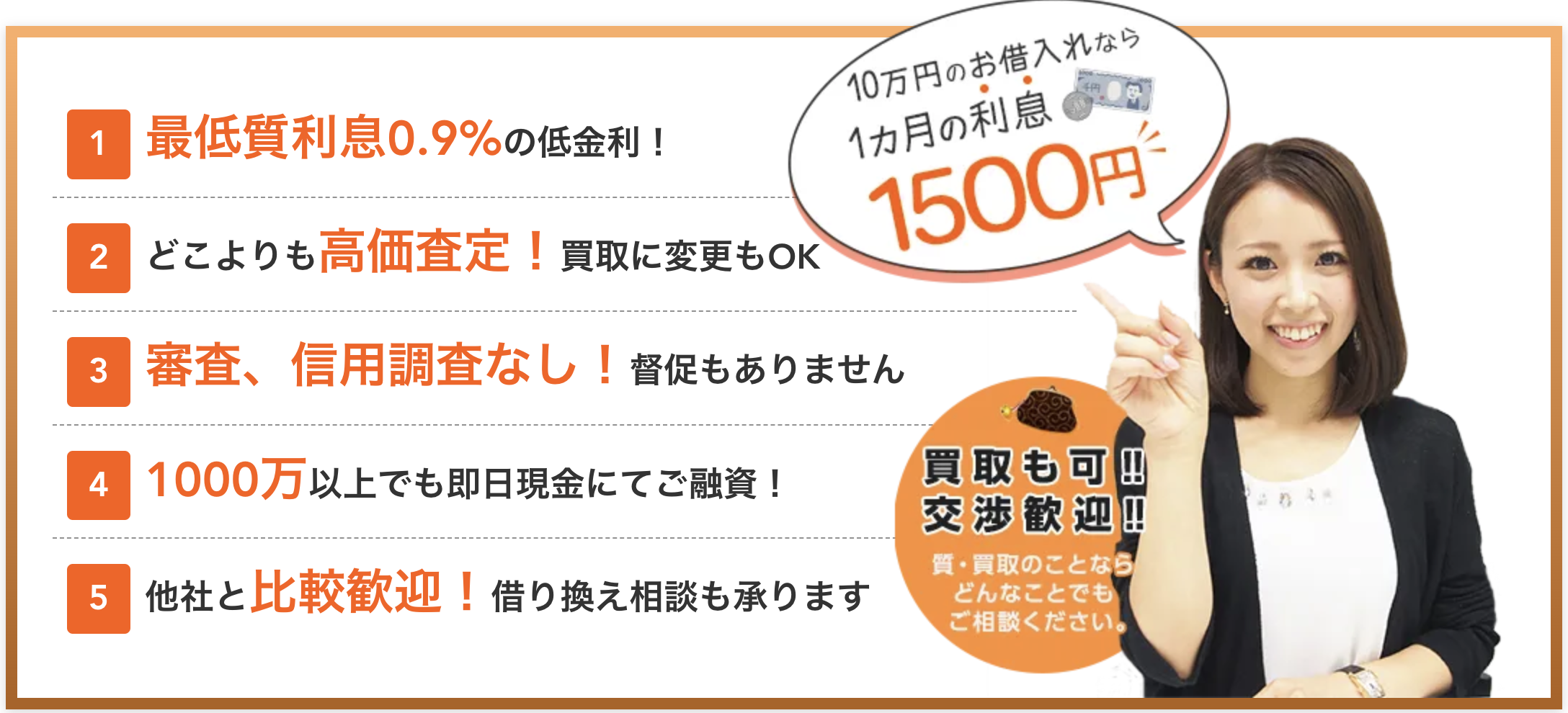 東京都のクレジットカード現金化優良店|来店不要・即日入金のネット型の優良店も紹介 123 スクリーンショット 2024-09-09 13.55.10