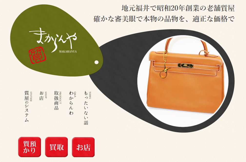 福井県(福井市,鯖江市)のクレジットカード現金化優良店10選|来店不要のネット完結型業者も紹介 120 4dd0e56e3cb98d4c23c30cda734e9fb6