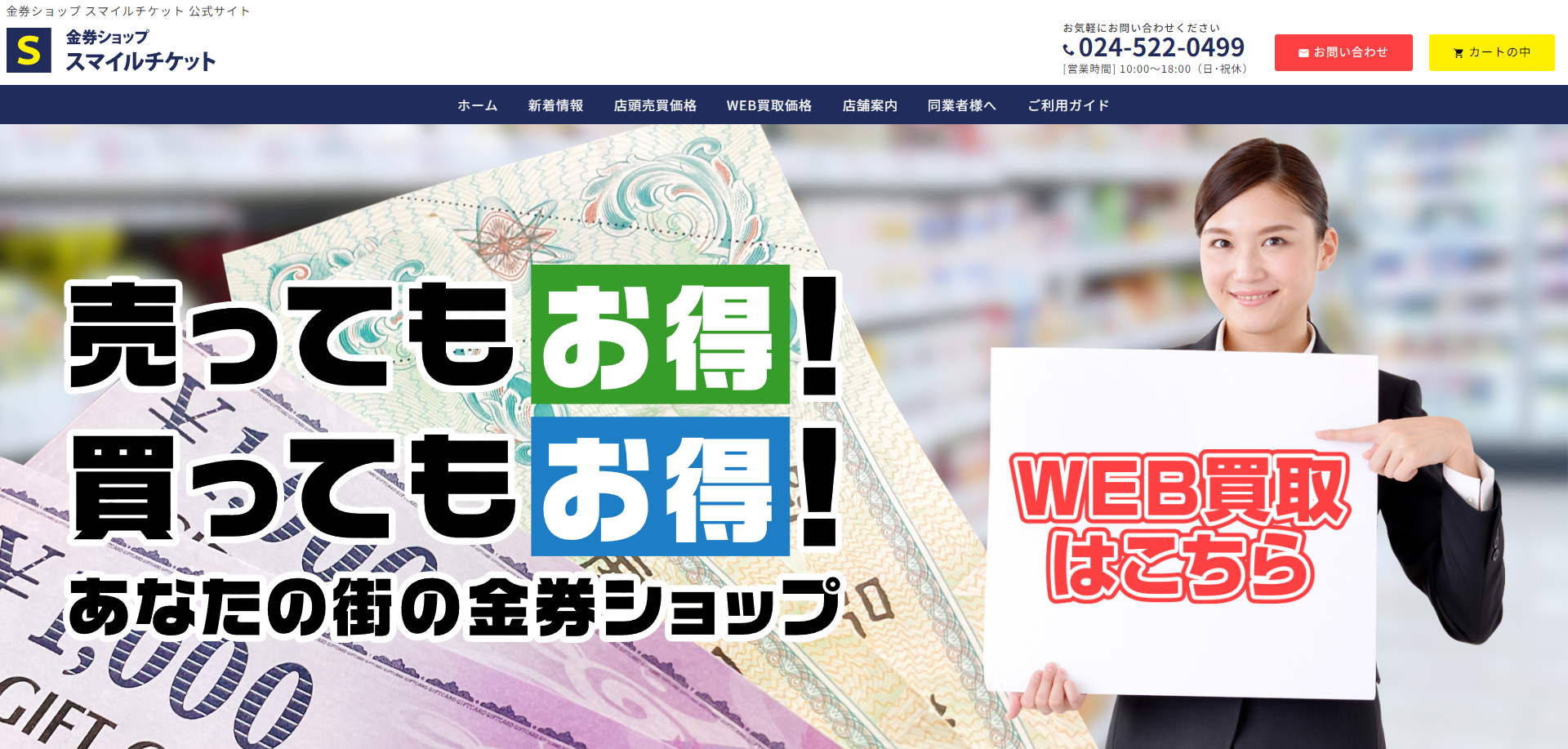 福島県(福島市,郡山市等)のクレジットカード現金化優良店|即日入金のネット優良業者も紹介 118 50923f319cd2984dd62668d5cc4e1157