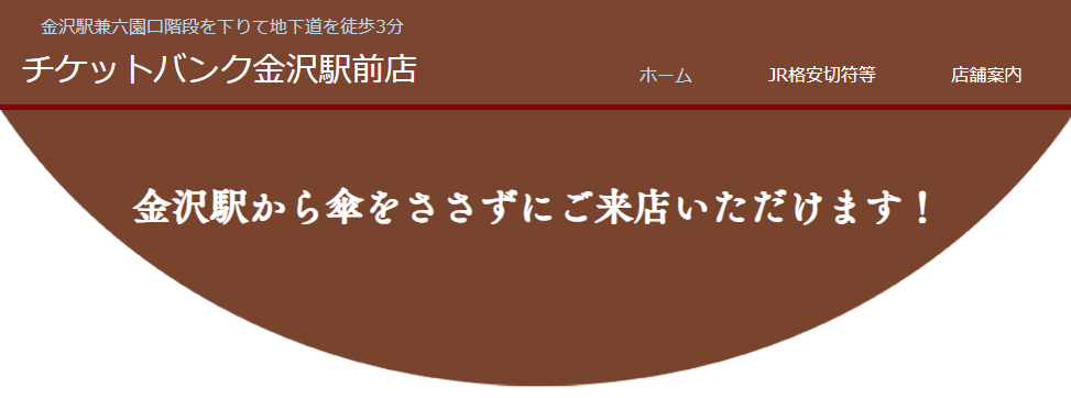 石川県(金沢市・野々市市等)のクレジットカード現金化優良店10選|即日入金のネット優良業者も紹介 121 60c48247ad09d3ec410dee522a8b268b