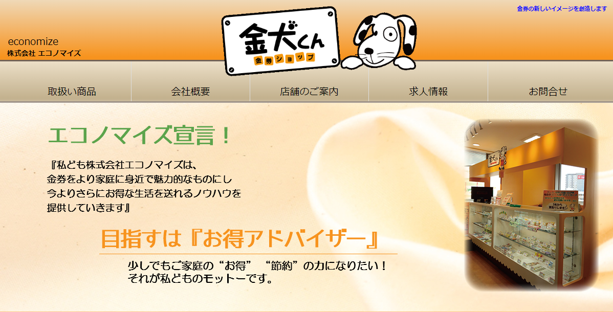 岐阜県(岐阜市・多治見市)のクレジットカード現金化優良店10選|来店不要のネット優良業者も紹介 124 金犬くん