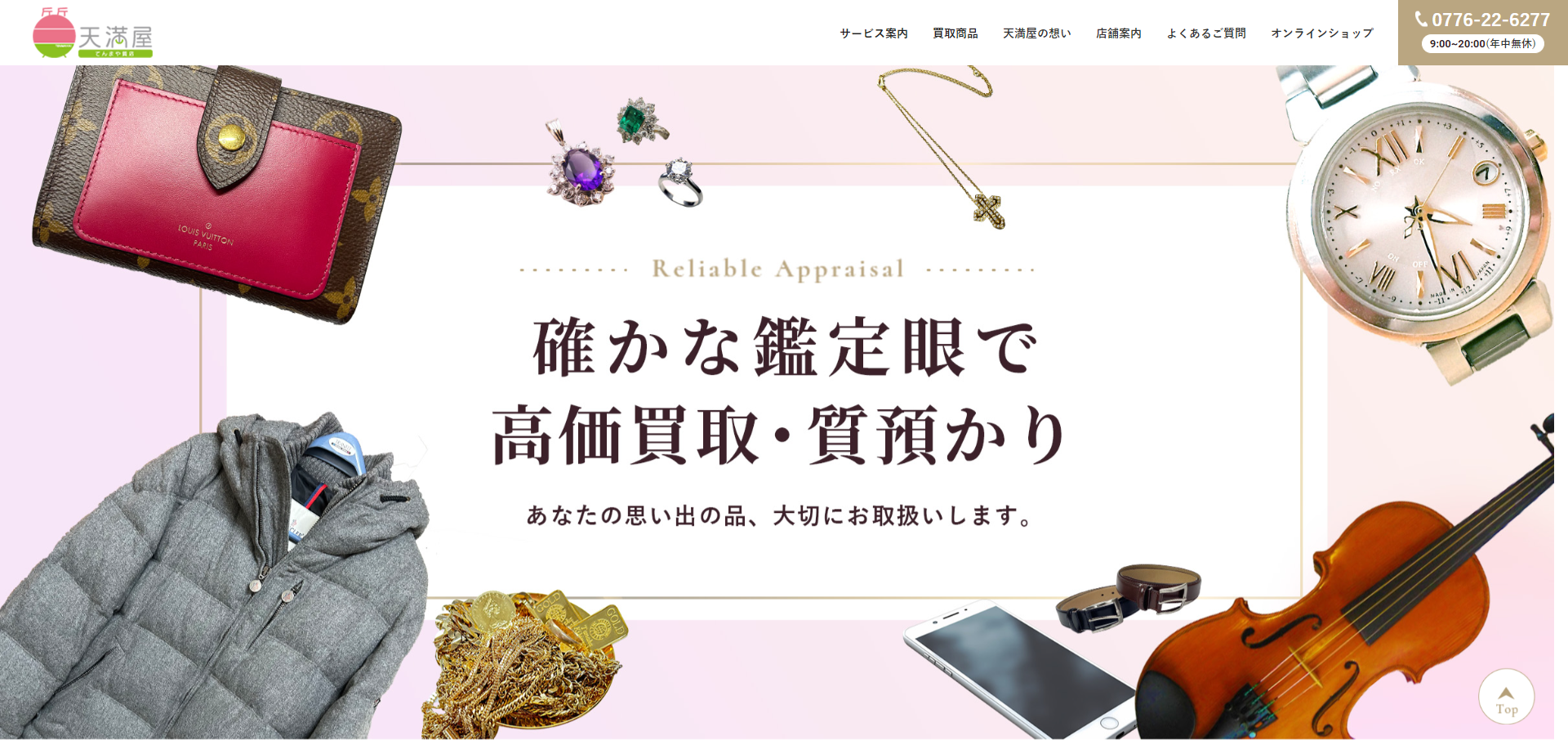 福井県(福井市,鯖江市)のクレジットカード現金化優良店10選|来店不要のネット完結型業者も紹介 124 6d6886d9b65afcb631b084c810189319