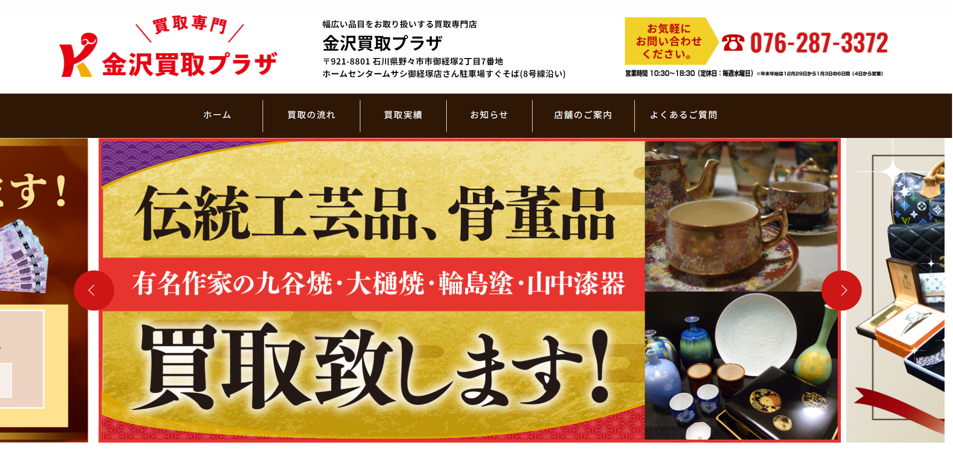 石川県(金沢市・野々市市等)のクレジットカード現金化優良店10選|即日入金のネット優良業者も紹介 125 8b8a235ecf1d6baceef49ca557f29a79