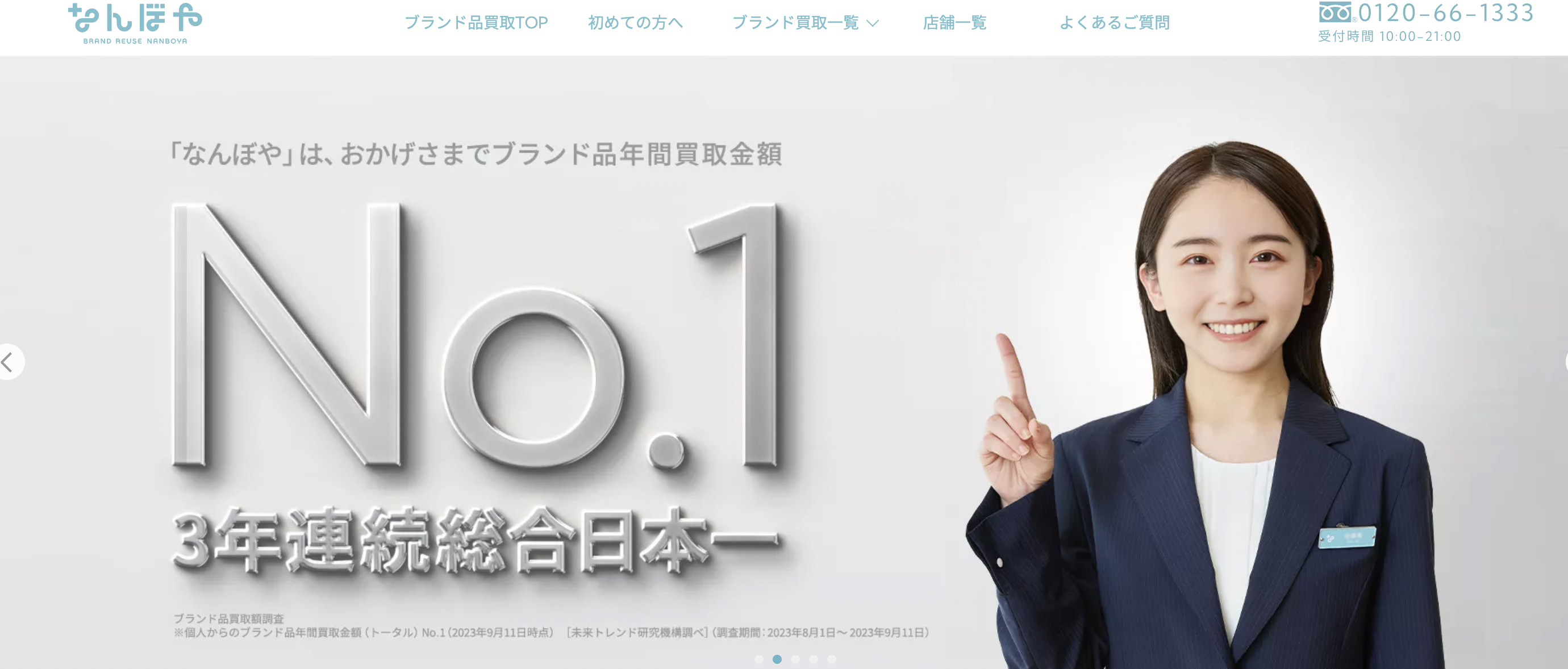 東京都のクレジットカード現金化優良店|来店不要・即日入金のネット型の優良店も紹介 119 なんぼや