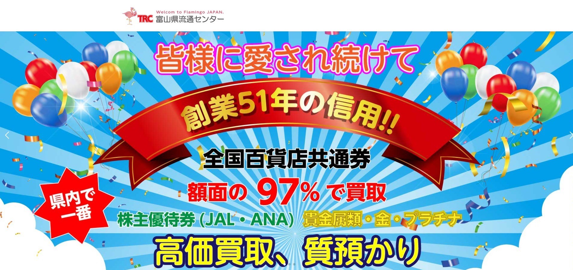 富山県(富山市,高岡市等)のクレジットカード現金化優良店|ネット完結の現金化業者も紹介 118 91443221c74830bd77cf756df87aabda