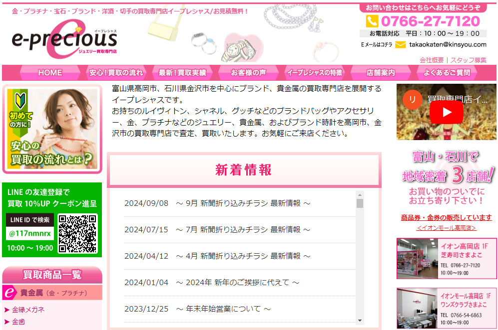 富山県(富山市,高岡市等)のクレジットカード現金化優良店|ネット完結の現金化業者も紹介 125 95ec1cc8b19638c263d8bf854f3a1983