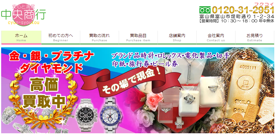 富山県(富山市,高岡市等)のクレジットカード現金化優良店|ネット完結の現金化業者も紹介 119 bed251354c9ed7c107077df47f8cc4db