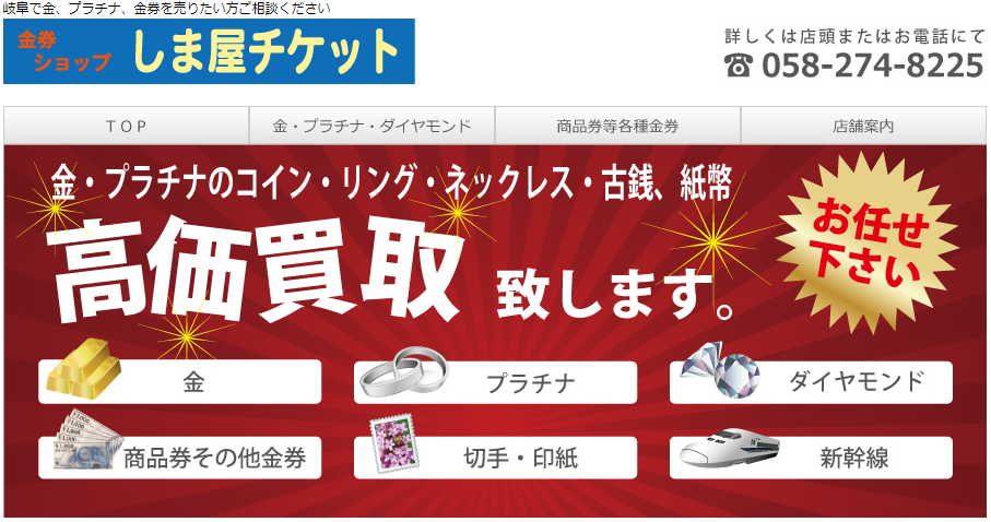 岐阜県(岐阜市・多治見市)のクレジットカード現金化優良店10選|来店不要のネット優良業者も紹介 121 ed7ecc139a0aec15e799106d93c53f19