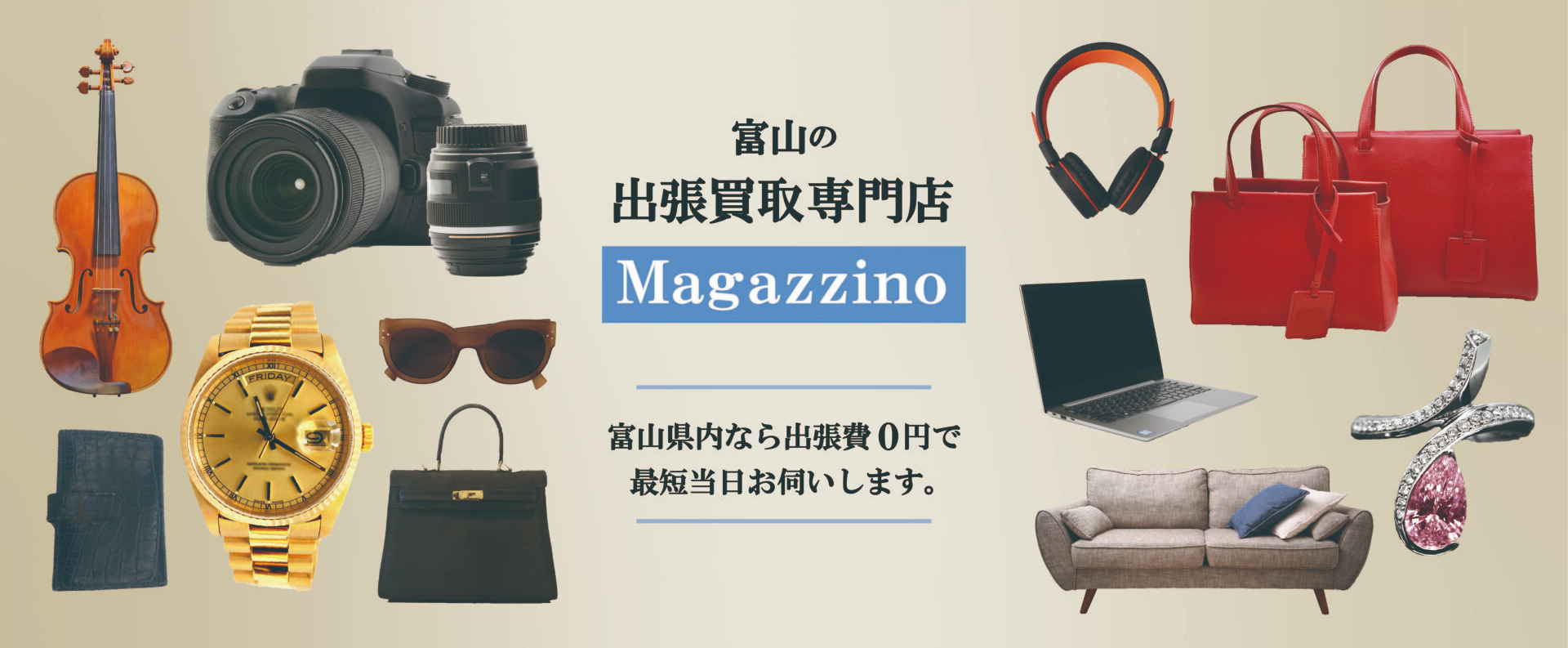 富山県(富山市,高岡市等)のクレジットカード現金化優良店|ネット完結の現金化業者も紹介 124 f1dcd6fe81fad95c71cac338c6fadc34