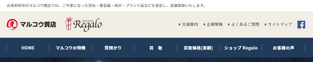 福島県(福島市,郡山市等)のクレジットカード現金化優良店|即日入金のネット優良業者も紹介 127 f45e28fc993eddba104c70ceb564cbff