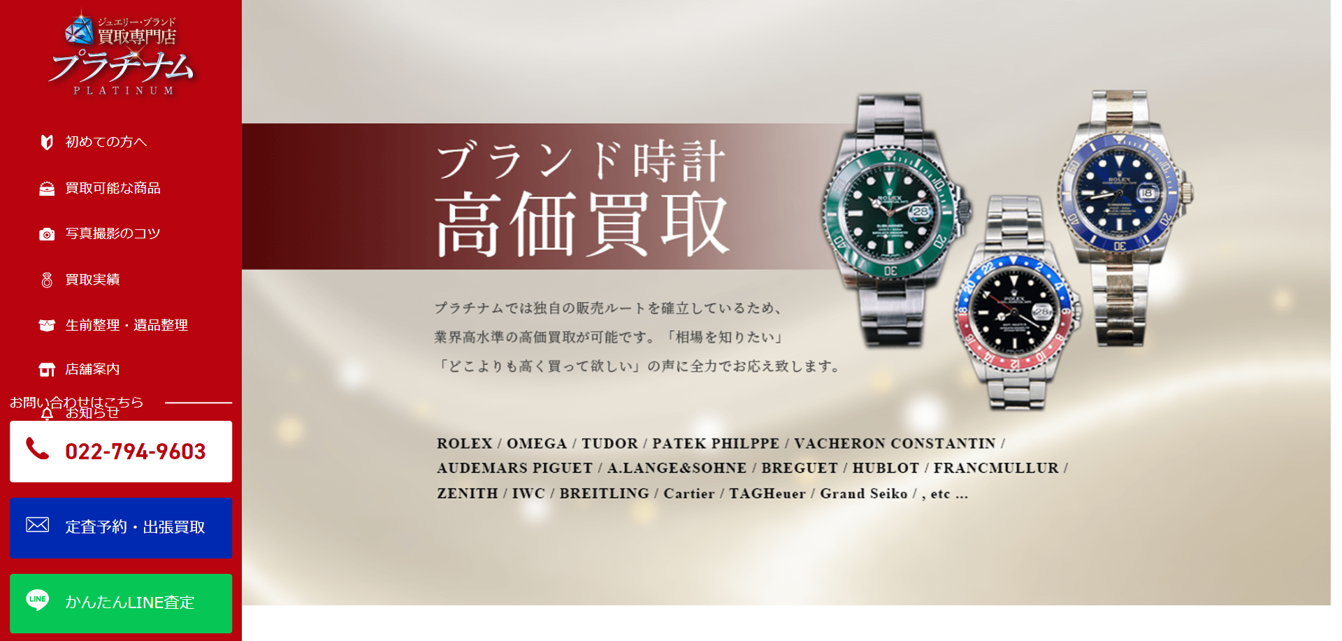 宮城県(仙台市・名取市)のクレジットカード現金化優良店|スマホ完結のネット優良店も紹介 119 015492f00b3150cfd1110b134b49ede1