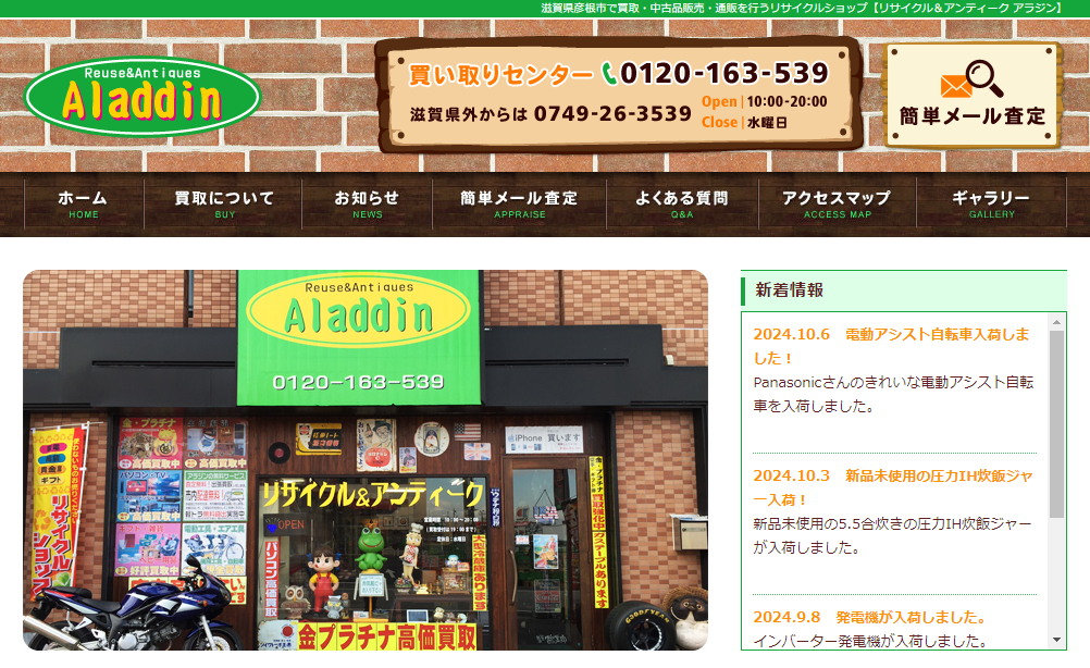 滋賀県(大津市,草津市等)のクレジットカード現金化優良店|即日入金のネット優良店を紹介 121 04ef0714168b68bc50a328d8f280e4c6