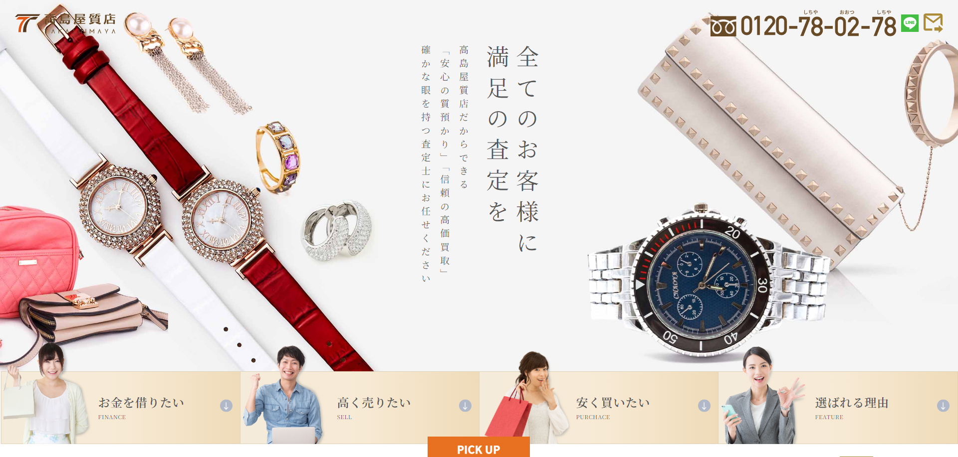 滋賀県(大津市,草津市等)のクレジットカード現金化優良店|即日入金のネット優良店を紹介 113 0fbc58faf0d5fa607910ca13216b82cb