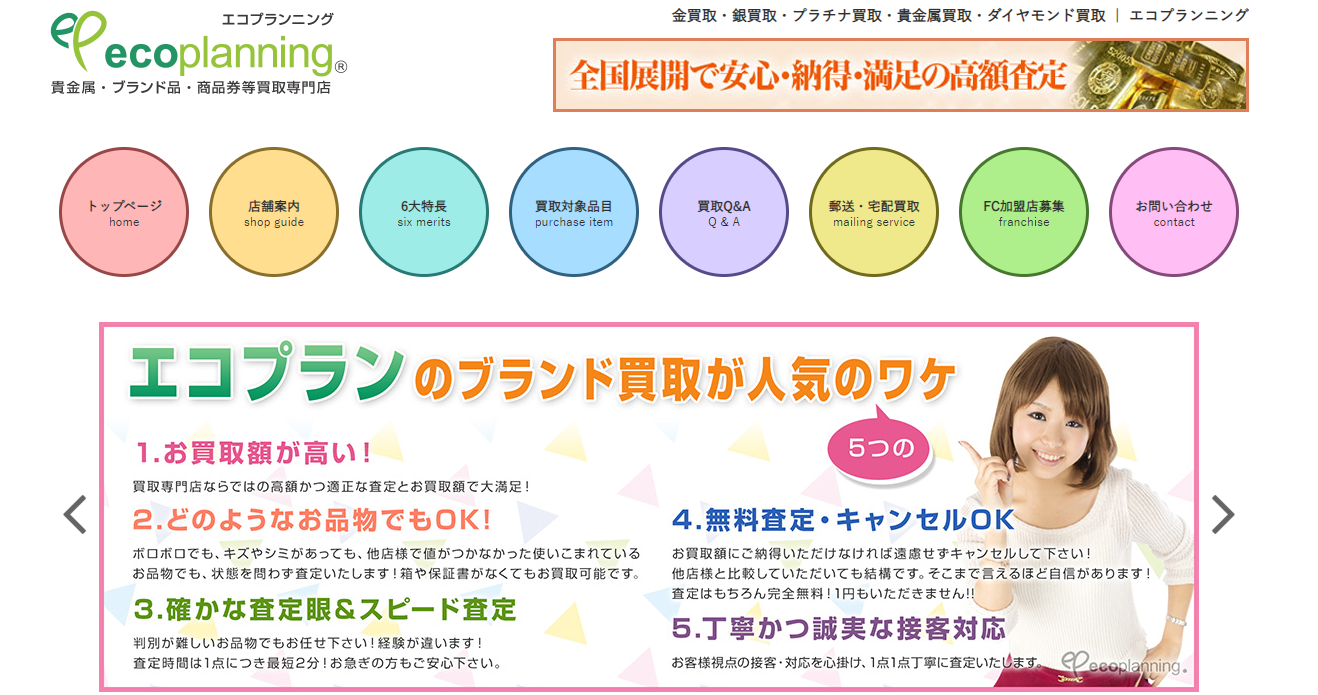 高知県(高知市,四万十市等)のクレジットカード現金化優良店|スマホ完結・即日入金のネット業者も紹介 118 1d337e218a33b86392b9884e6eea4c85